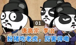 扮猪吃老虎的动漫,揭秘扮猪吃老虎的动漫传奇